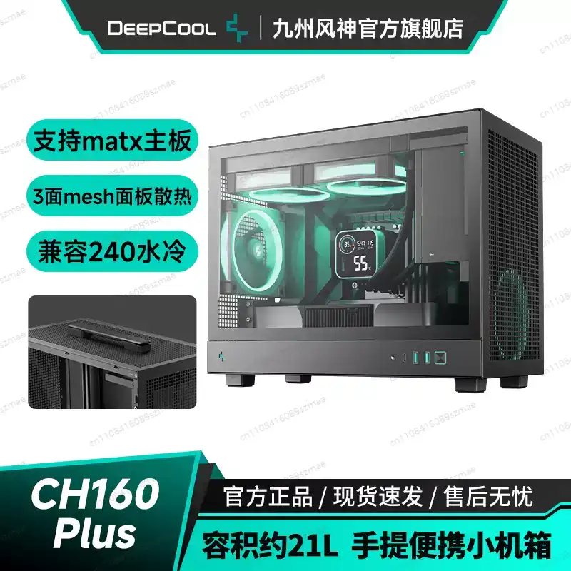 Gabinete Compacto MATX CH160-P - Case Mesh Panel reseña y precio